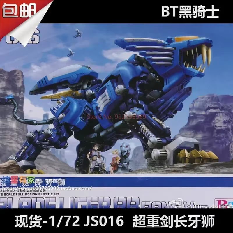 Model Kit Wargreymon - ZOIDS BT Modell JS003 RPZ-028 Blade