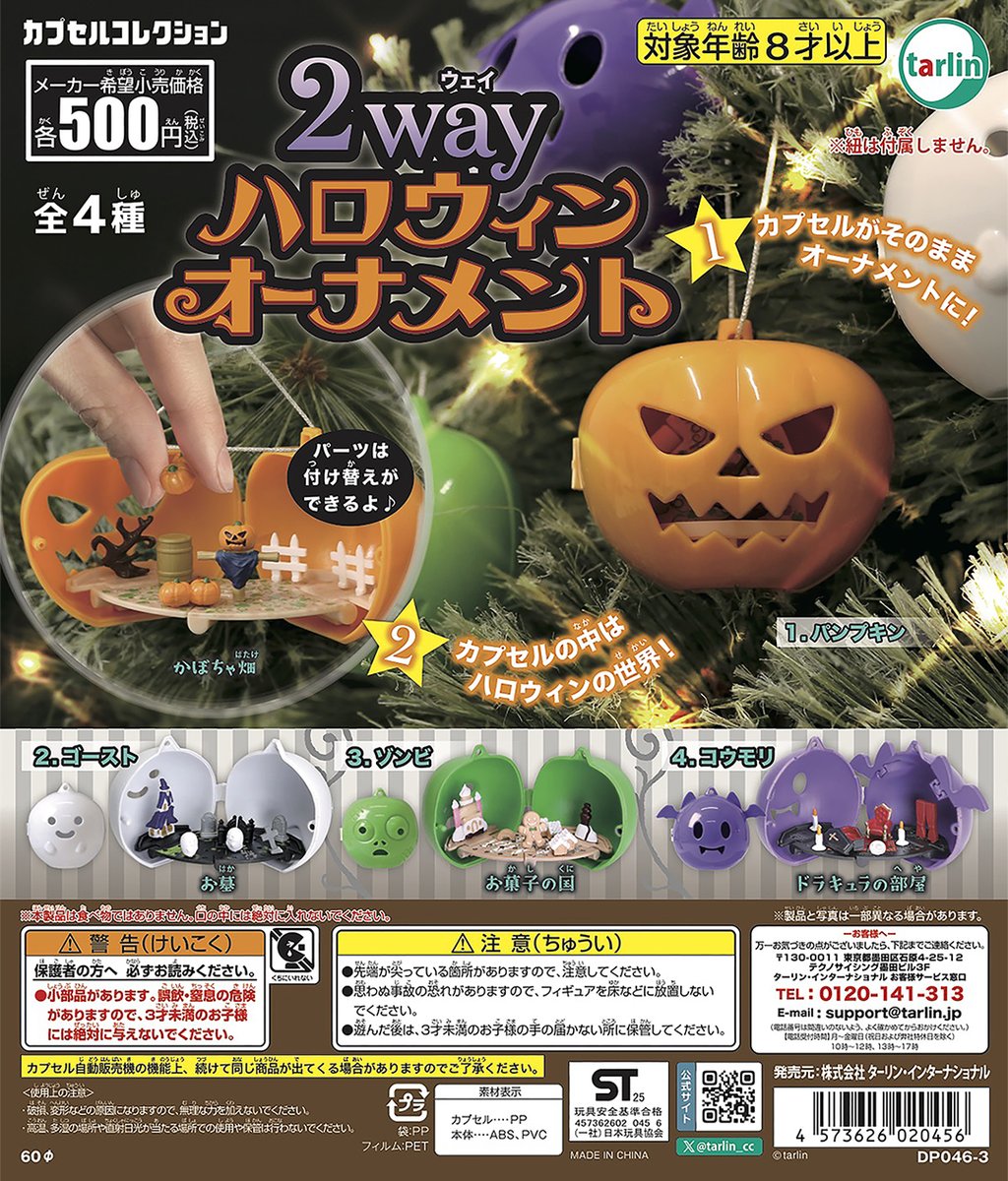 Model Kit Zombie - Tarlin Kapselspielzeug Kawaii 2-Wege Halloween Miniatur