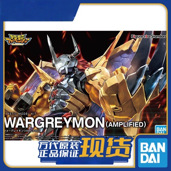 Original Bandai Figurerise Frs – Model Kit Wargreymon Bewertung und Preis