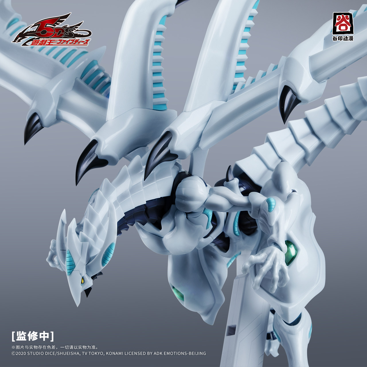 Guyin Animation Original Lizen – Model Kit Yugioh Bewertung und Preis