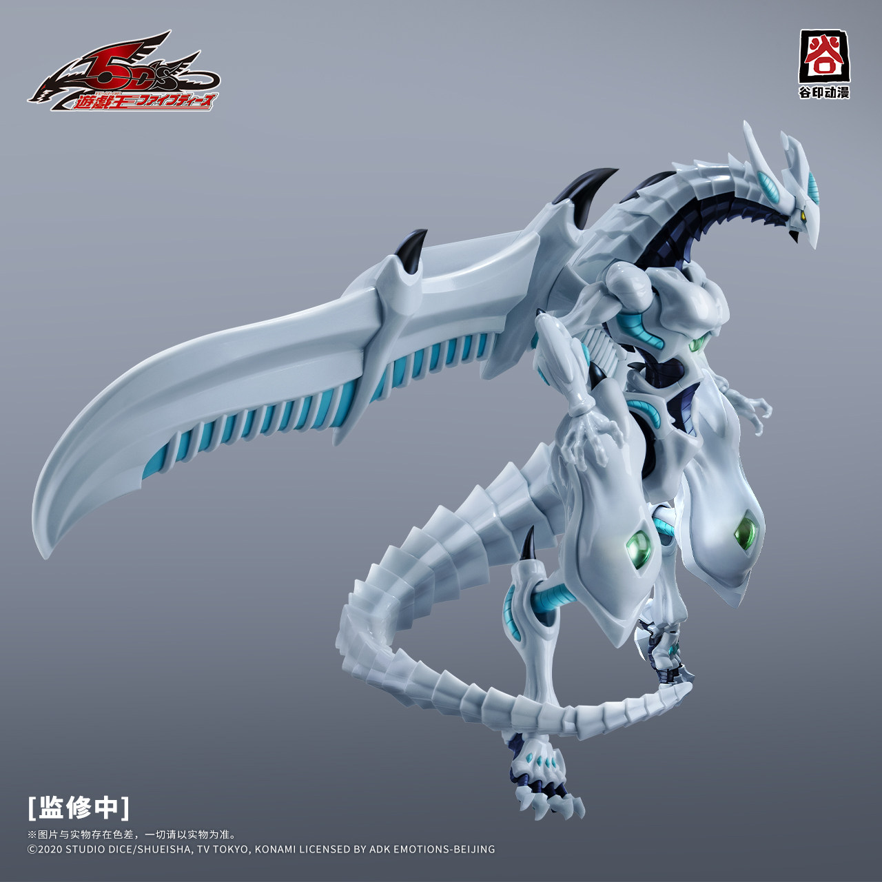 Guyin Animation Original Lizen – Model Kit Yugioh Bewertung und Preis