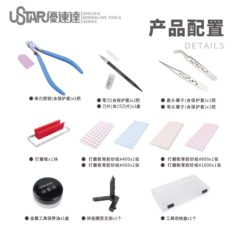 Ustar Model Tools Anfängerwerk – Model Kit Tool Bewertung und Preis