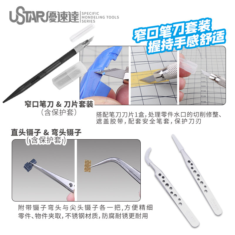 Ustar Model Tools Anfängerwerk – Model Kit Tool Bewertung und Preis