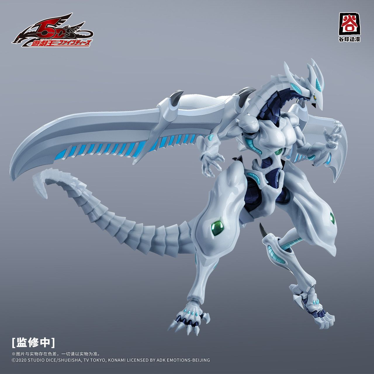 2026 Neuer GuYin Yu-Gi-Oh! 5D' – Model Kit Yugioh Bewertung und Preis