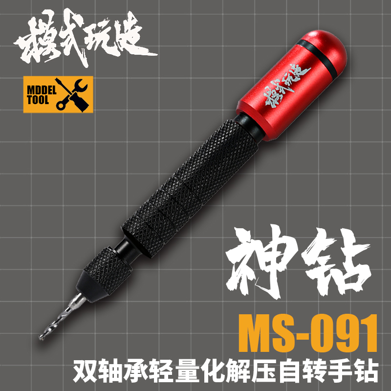 MSWZ Doppellager Legierung Tra – Model Kit Tool Bewertung und Preis