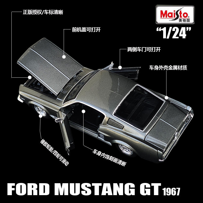 Maisto 1:24 1967 Ford Mustang  – Model Kit Mustang Bewertung und Preis