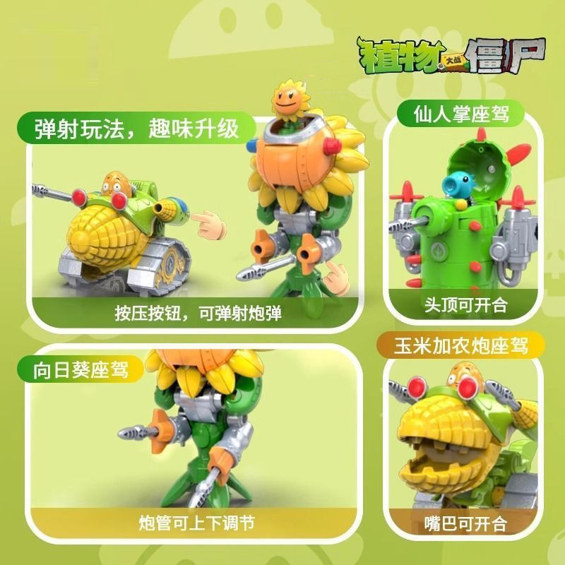 2024 Neue Plants vs. Zombies R – Model Kit Zombie Bewertung und Preis